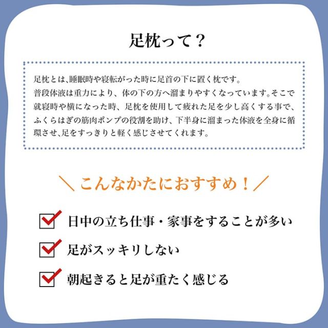 スーパSALE10倍＆4時間限定10％OFF 日本製 い草 足枕 くつろぎ 刺しゅう入り 父の日 母の日 ギフト