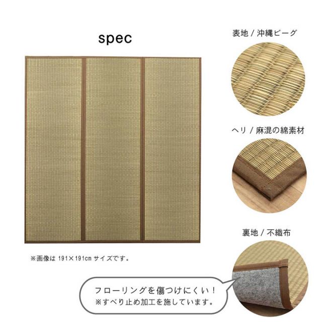 日本製 国産 純国産 沖縄ビーグ ラグ い草 約130×200cm (裏:不織布）