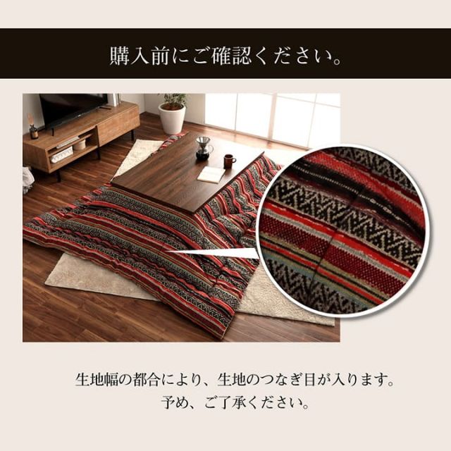 こたつ布団 正方形 日本製 シェニール カラフル エスニック 約200×200cm