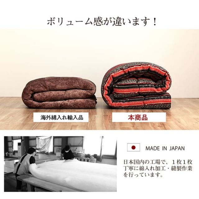 こたつ布団 正方形 日本製 シェニール カラフル エスニック 約200×200cm