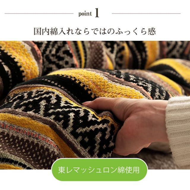 スーパSALE10倍＆4時間限定10％OFF こたつ布団 長方形 日本製 シェニール カラフル エスニック 約200×250cm