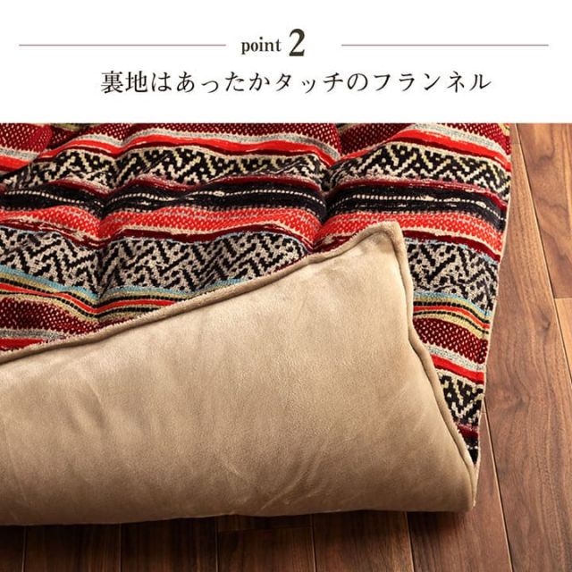 こたつ布団 長方形 日本製 シェニール カラフル エスニック 約200×290cm