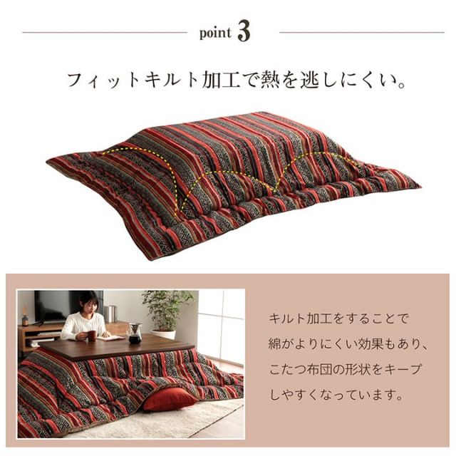 こたつ布団 長方形 日本製 シェニール カラフル エスニック 約200×290cm