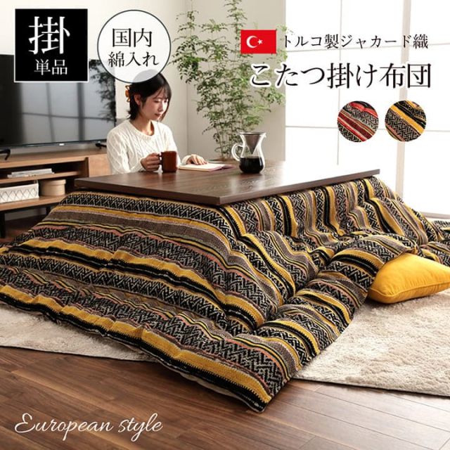 こたつ布団 長方形 日本製 シェニール カラフル エスニック 約200×290cm