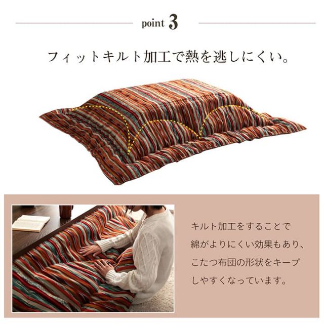 こたつ布団 正方形 日本製 シェニール ストライプ調 カラフル エスニック 約200×200cm