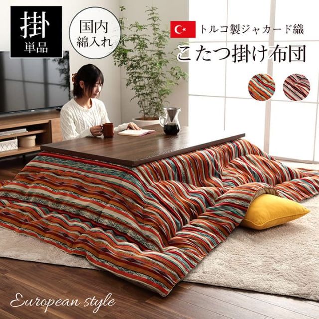 こたつ布団 正方形 日本製 シェニール ストライプ調 カラフル エスニック 約200×200cm