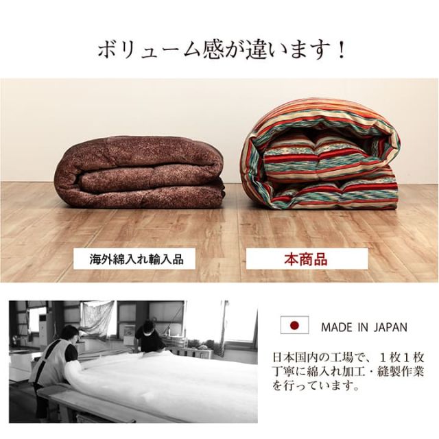 こたつ布団 正方形 日本製 シェニール ストライプ調 カラフル エスニック 約200×200cm