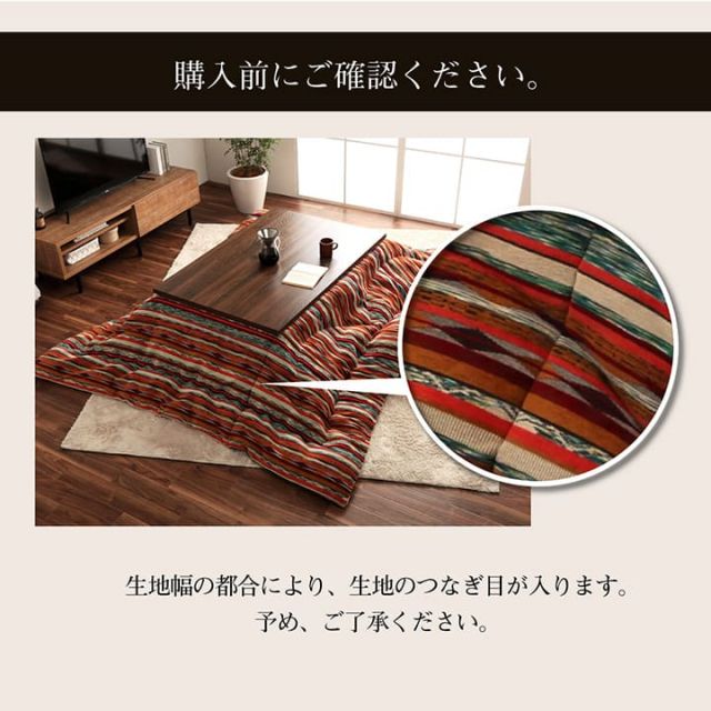 こたつ布団 長方形 日本製 シェニール ストライプ調 カラフル エスニック 約200×250cm