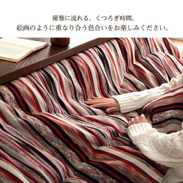 こたつ布団 長方形 日本製 シェニール ストライプ調 カラフル エスニック 約200×250cm