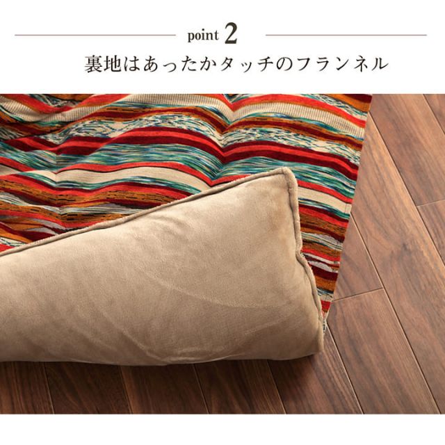 こたつ布団 長方形 日本製 シェニール ストライプ調 カラフル エスニック 約200×290cm