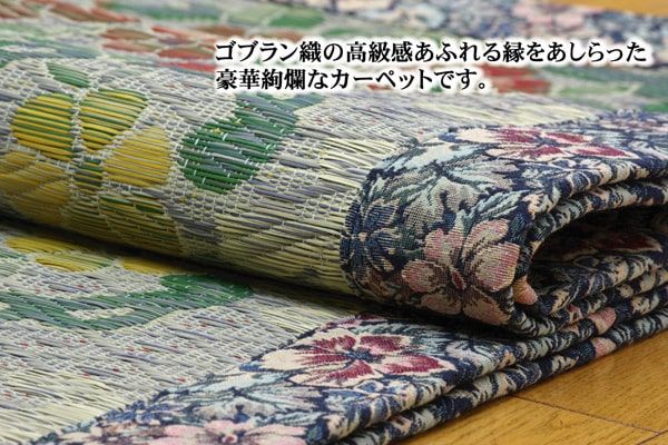 い草ラグカーペット 『DXロザンヌNF』 約191×250cm（裏:不織布）