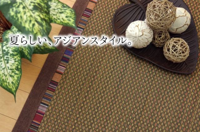 い草ラグカーペット エスニック柄 『NSエルム』 約191×250cm （裏面:滑りにくい加工）