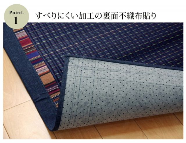 い草ラグカーペット エスニック柄 『NSエルム』 約191×250cm （裏面:滑りにくい加工）