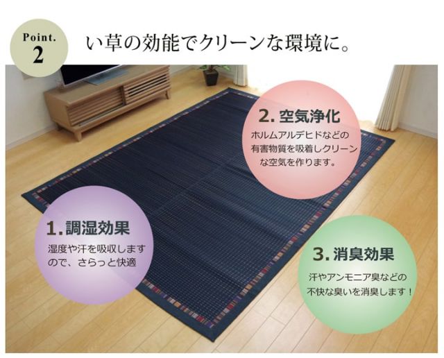 い草ラグカーペット エスニック柄 『NSエルム』 約191×250cm （裏面:滑りにくい加工）