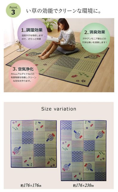 い草ラグ ラグ カーペット 2畳 正方形 和柄 風物詩 『DX金魚』 約176×176cm （裏:不織布）