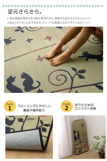 い草ラグ ラグ カーペット 2畳 正方形 かわいい 猫 ねこ ネコ 『DXクロネコ』 約176×176cm （裏:不織布）