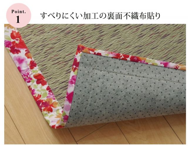 い草ラグカーペット かわいい花柄 『NSフレグランス』 約191×250cm （裏面:滑りにくい加工）