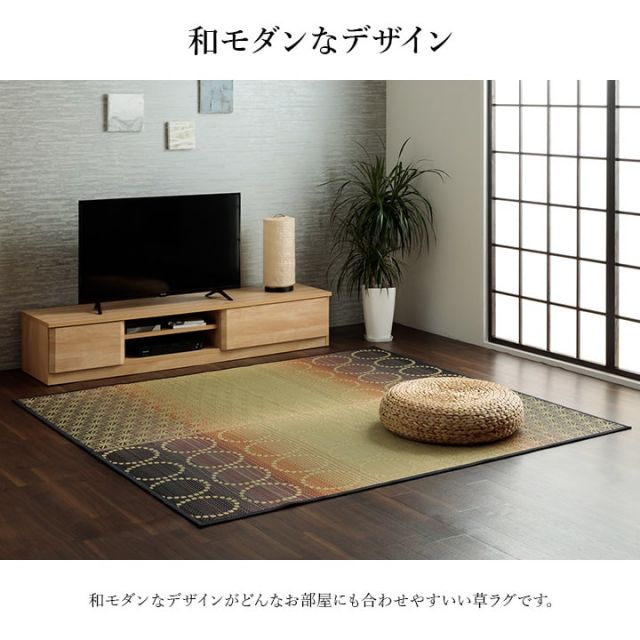 い草ラグ 和モダン柄　インテリア　節電　夏用　涼しい　おしゃれ　おすすめ 湿度調節 消臭効果 お手入れ簡単 約191×250cm