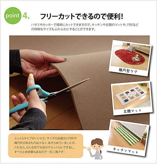 スーパSALE10倍＆4時間限定10％OFF 敷くだけでボリュームアップ 滑り止めシート『ごろりんピタッと』 110×170cm （フリーカットタイプ）
