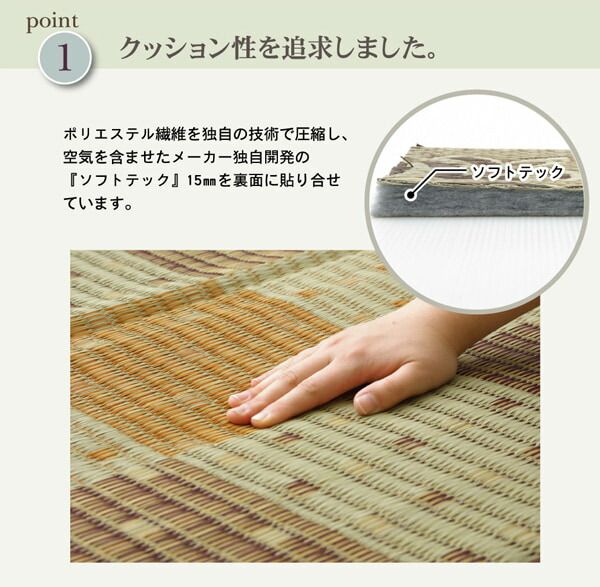 純国産 防音 ボリューム い草ラグ 『STクレスタ』 約191×191cm(裏:ソフトテック15mm）