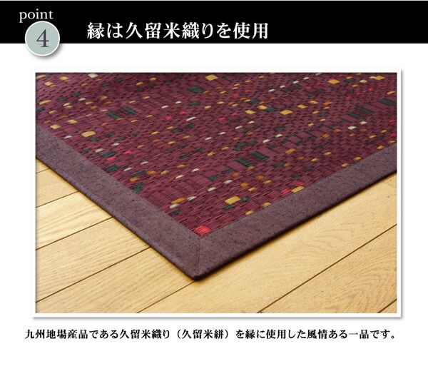 純国産 柳川段通 三重織 い草ラグカーペット 『柳川かすり』 約191×250cm