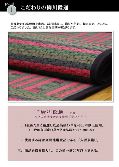 純国産 柳川段通 四重織 い草ラグカーペット 『ラスター』 約191×191cm