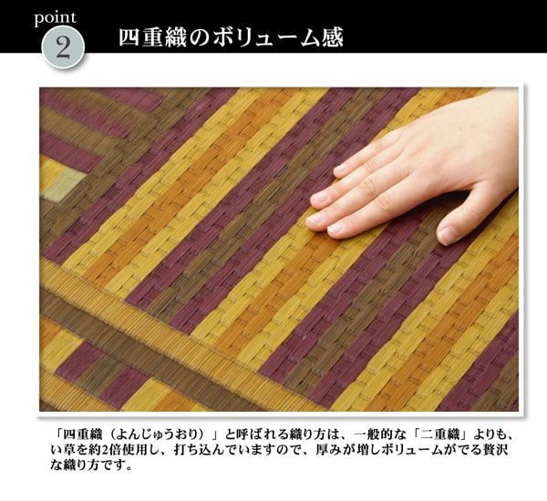 純国産 柳川段通 四重織 い草ラグカーペット 『ラスター』 約191×191cm