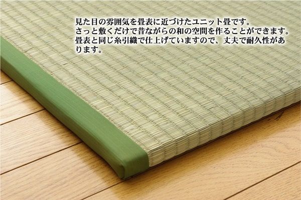 置き畳 ユニット畳 『楽座』 88×88×2.2cm（6枚1セット）