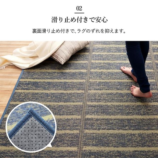 ラグ 正方形 い草 自然素材 シンプル ボーダー 裏面すべり止め付き 滑りにくい 抗菌防臭 約4.5畳 約240×240cm