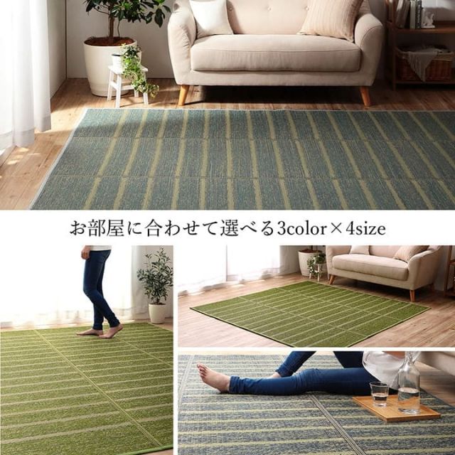 ラグ 正方形 い草 自然素材 シンプル ボーダー 裏面すべり止め付き 滑りにくい 抗菌防臭 約4.5畳 約240×240cm