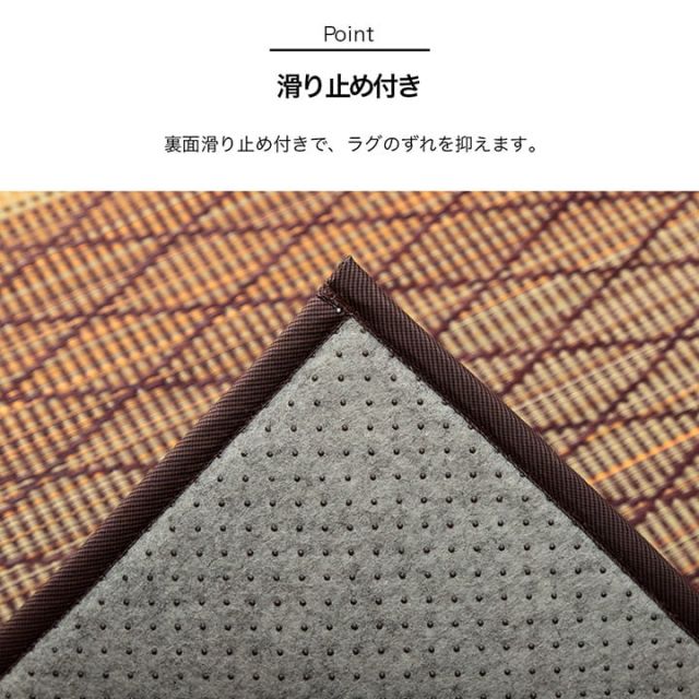 い草 ラグ カーペット シンプル 格子 消臭 抗菌防臭 ふっくら 滑り止め 不織布 約3畳 長方形 約180×240cm