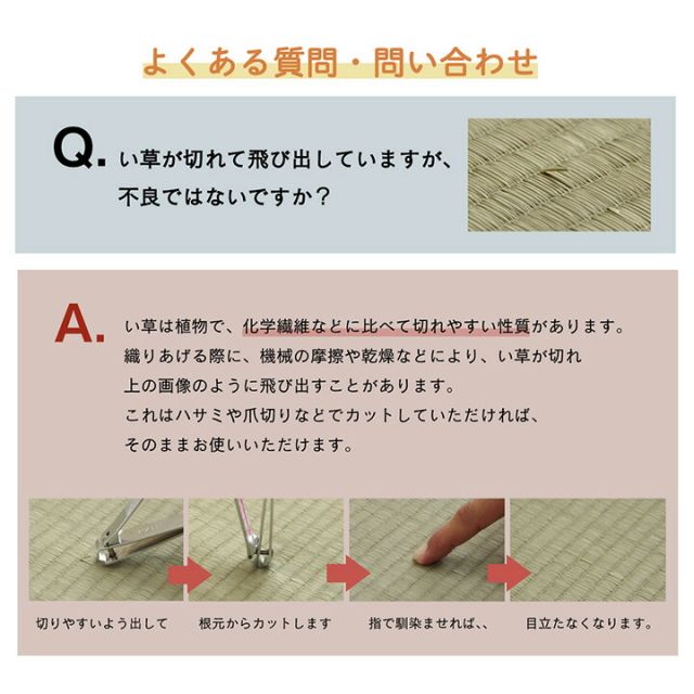 ラグ い草 金魚 和 風物詩 コンパクト 滑り止め不織布 自然素材 抗菌防臭 約180×180cm