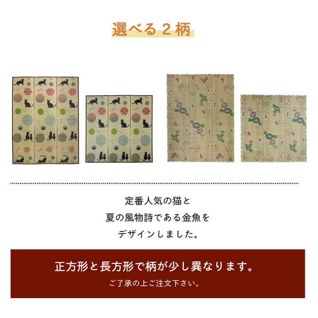 ラグ い草 金魚 和 風物詩 コンパクト 滑り止め不織布 自然素材 抗菌防臭 約180×180cm