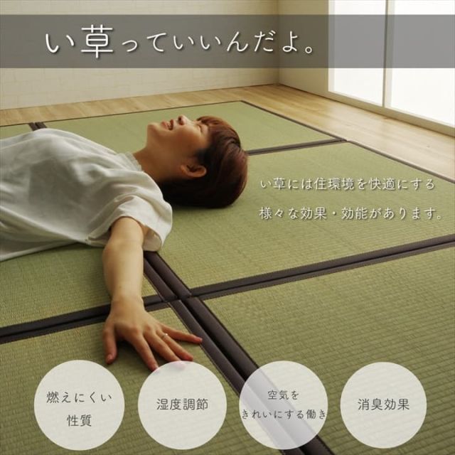 純国産 い草 日本製 置き畳 ユニット畳 簡単 和室 約82×164×1.7cm(3枚1セット) 軽量 ジョイント付き