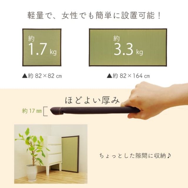 純国産 い草 日本製 置き畳 ユニット畳 簡単 和室 約82×164×1.7cm 軽量 ジョイント付き