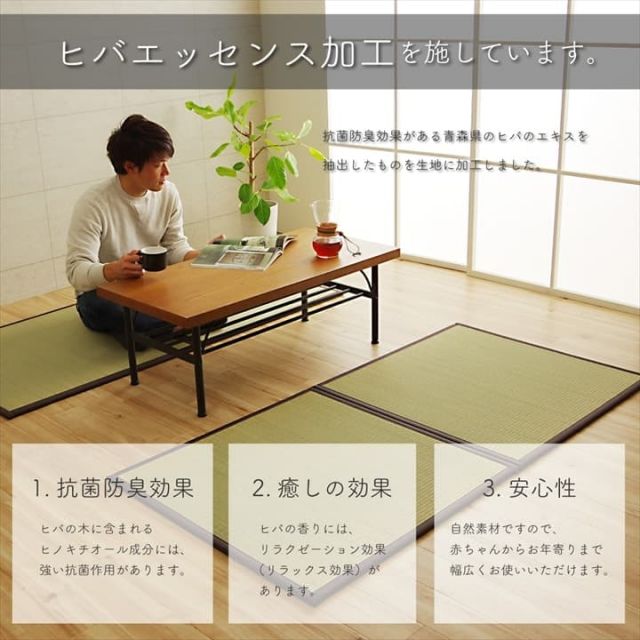 純国産 い草 日本製 置き畳 ユニット畳 簡単 和室 約82×164×1.7cm 軽量 ジョイント付き