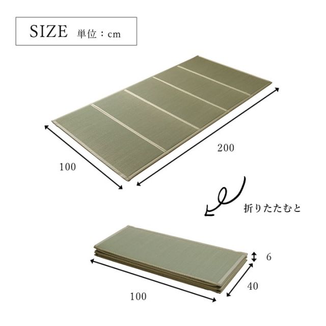 い草 ユニット 畳 軽量 抗菌防臭 消臭 防音 断熱性 お手入れ 簡単 楽 収納 便利 約100×200cm