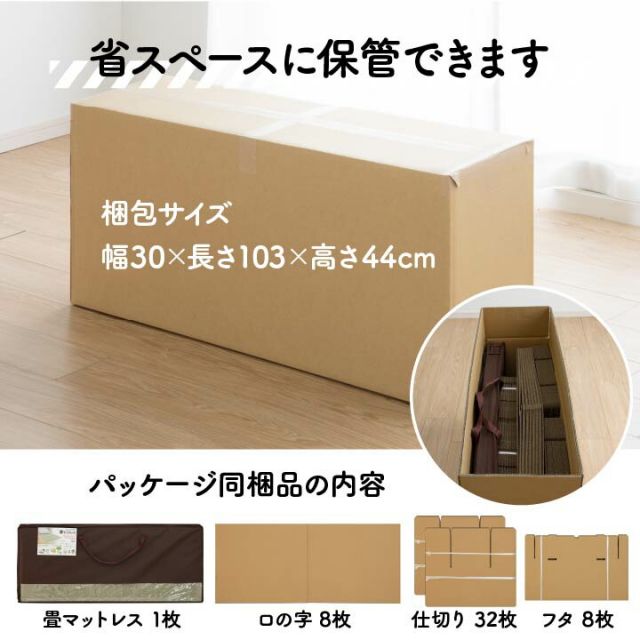 防災 避難 備え ユニット 畳 ベッド 段ボール シングル 約100×200cm 5連