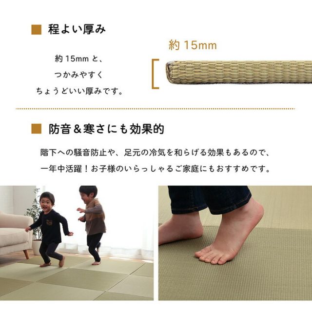 い草 置き畳 ユニット畳 システム畳 無地 シンプル ナチュラル 消臭 縁無し お手入れ簡単 裏面滑り止め 収納便利 約70×70×1.5cm 単品