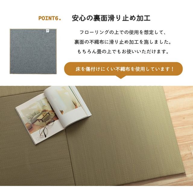 い草 置き畳 ユニット畳 システム畳 無地 シンプル ナチュラル 消臭 縁無し お手入れ簡単 裏面滑り止め 収納便利 約70×70×1.5cm 4枚組