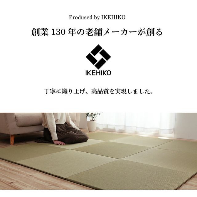 い草 置き畳 ユニット畳 システム畳 無地 シンプル ナチュラル 消臭 縁無し お手入れ簡単 裏面滑り止め 収納便利 約70×70×1.5cm 4枚組