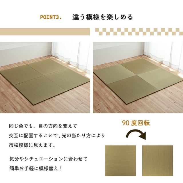 い草 置き畳 ユニット畳 システム畳 無地 シンプル ナチュラル 消臭 縁無し お手入れ簡単 裏面滑り止め 収納便利 約70×70×1.5cm 4枚組