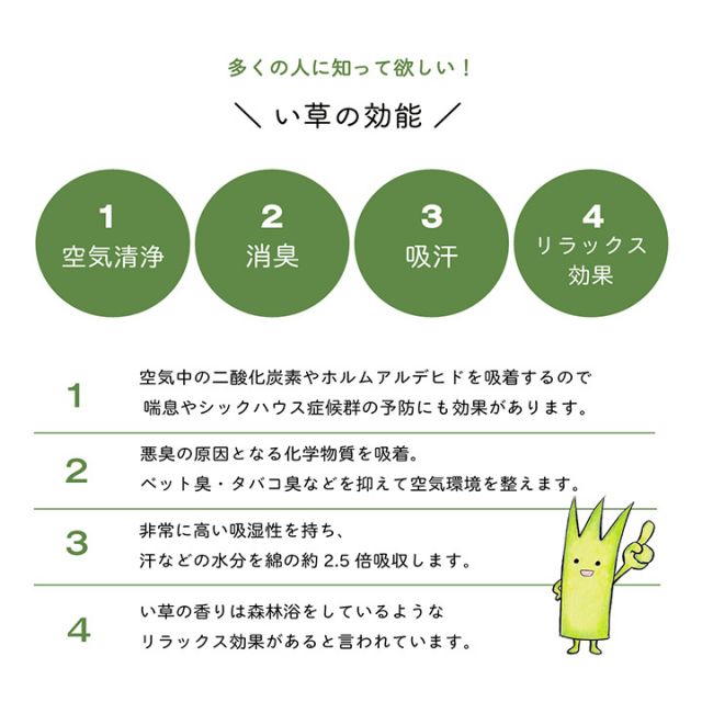 い草 置き畳 ユニット畳 システム畳 無地 シンプル ナチュラル 消臭 縁無し お手入れ簡単 裏面滑り止め 収納便利 約70×70×1.5cm 6枚組