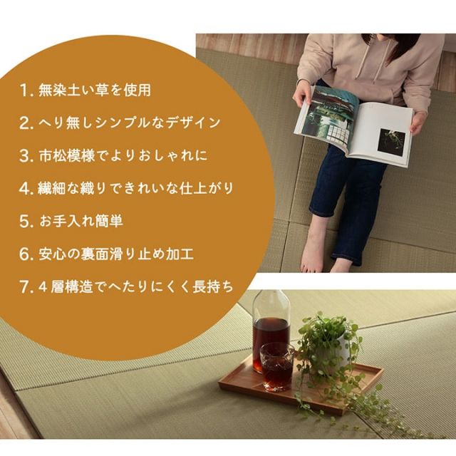 い草 置き畳 ユニット畳 システム畳 無地 シンプル ナチュラル 消臭 縁無し お手入れ簡単 裏面滑り止め 収納便利 約70×70×1.5cm 6枚組