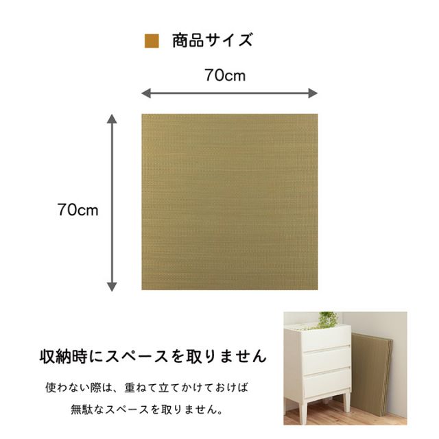 い草 置き畳 ユニット畳 システム畳 無地 シンプル ナチュラル 消臭 縁無し お手入れ簡単 裏面滑り止め 収納便利 約70×70×1.5cm 9枚組