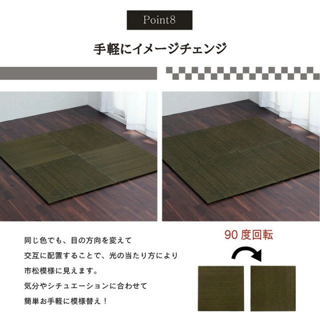 い草 置き畳 ユニット畳 システム畳 無地調 シンプル モダン シック おしゃれ空間 消臭 縁無し お手入れ簡単 裏面滑り止め 収納便利 約70×70×1.5cm 単品