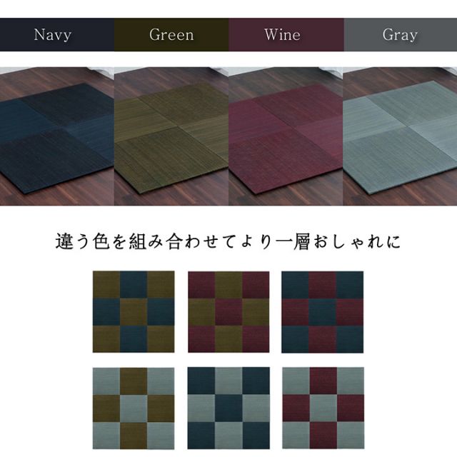 い草 置き畳 ユニット畳 システム畳 無地調 シンプル モダン シック おしゃれ空間 消臭 縁無し お手入れ簡単 裏面滑り止め 収納便利 約70×70×1.5cm 単品