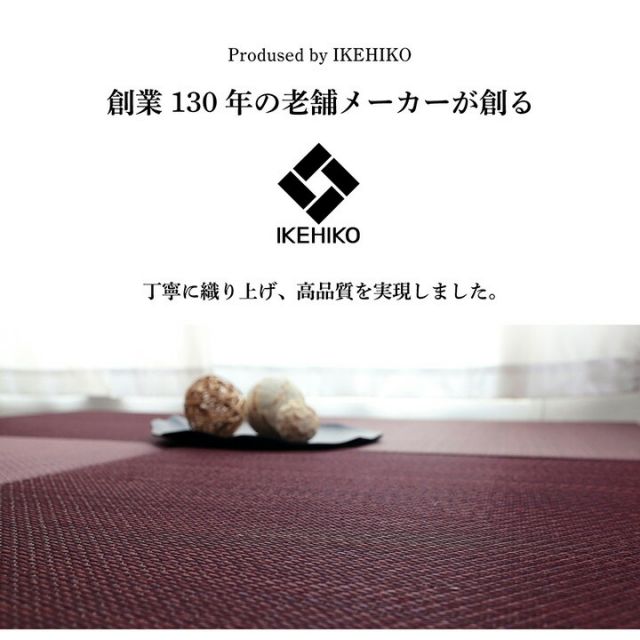 い草 置き畳 ユニット畳 システム畳 無地調 シンプル モダン シック おしゃれ空間 消臭 縁無し お手入れ簡単 裏面滑り止め 収納便利 約70×70×1.5cm 単品