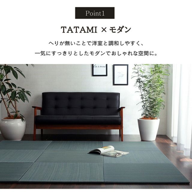い草 置き畳 ユニット畳 システム畳 無地調 シンプル モダン シック おしゃれ空間 消臭 縁無し お手入れ簡単 裏面滑り止め 収納便利 約70×70×1.5cm 単品