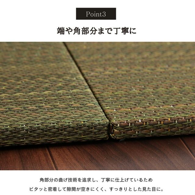 い草 置き畳 ユニット畳 システム畳 無地調 シンプル モダン シック おしゃれ空間 消臭 縁無し お手入れ簡単 裏面滑り止め 収納便利 約70×70×1.5cm 単品
